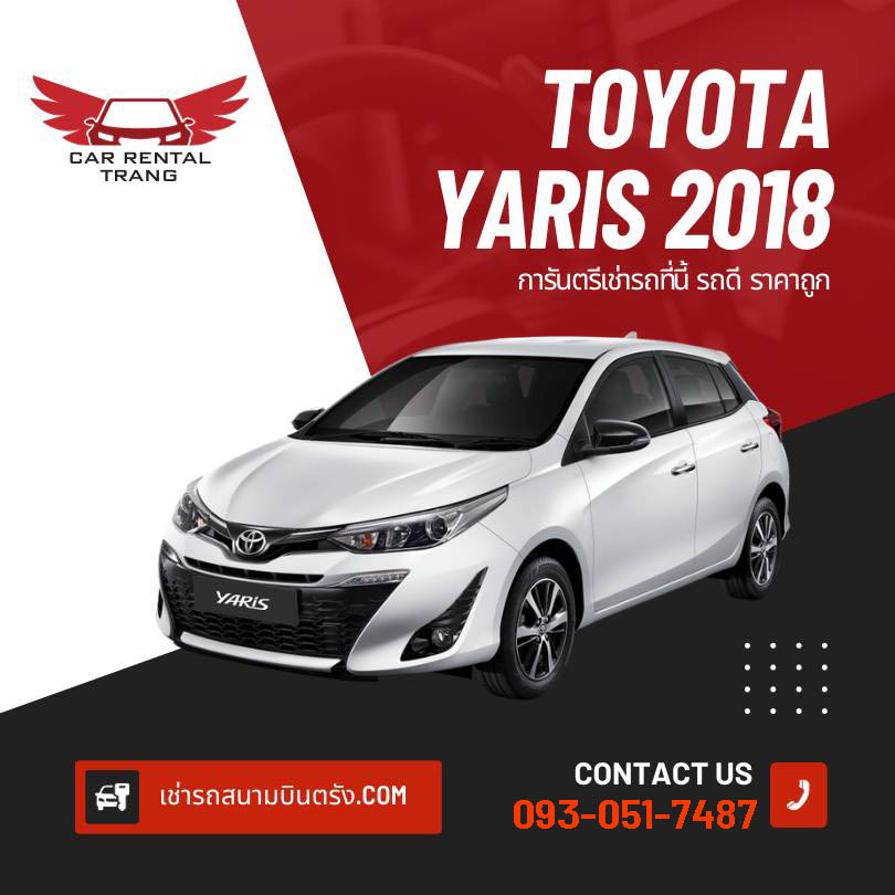 TOYOTA YARIS 2018 รถเช่า vip จังหวัดตรัง รถเช่าสนามบินตรัง