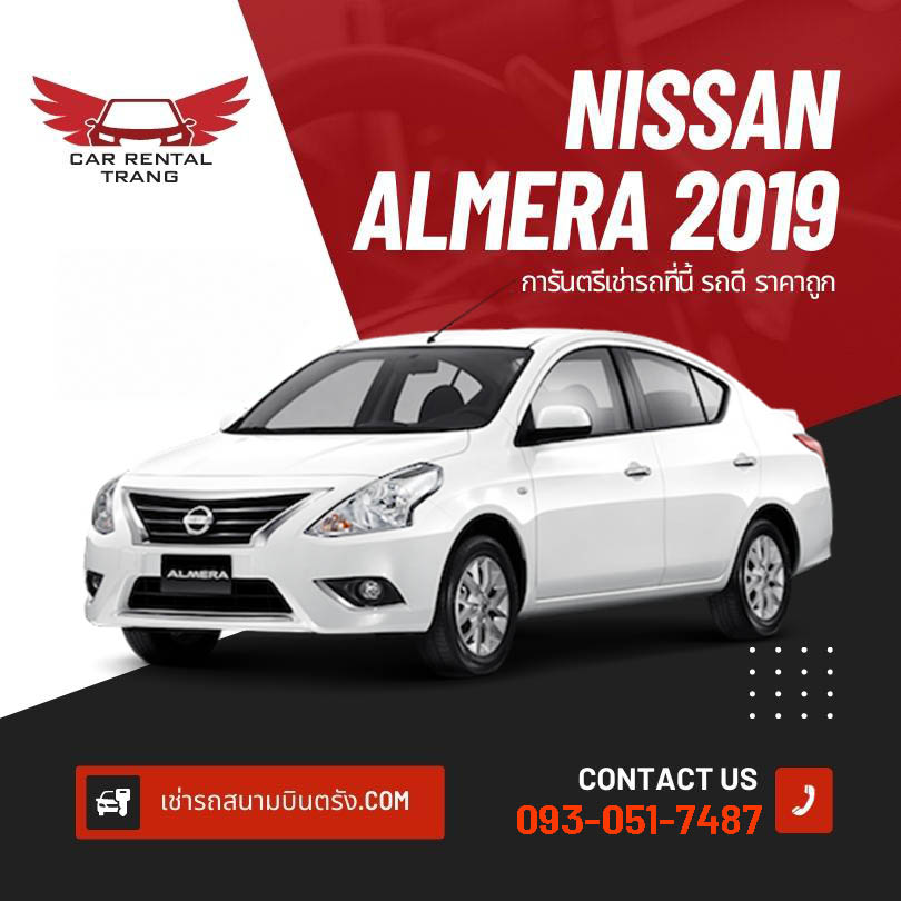 NISSAN ALMERA 2019 รถเช่า vip จังหวัดตรัง รถเช่าสนามบินตรัง