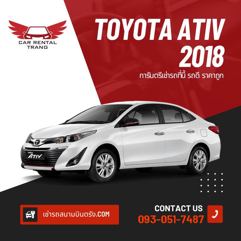 TOYOTA ATIV 2018 รถเช่า vip จังหวัดตรัง รถเช่าสนามบินตรัง