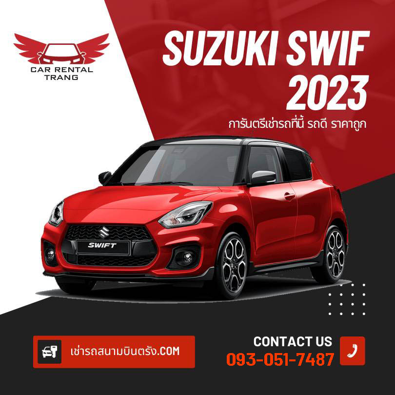 SUZUKI SWIFT 2023 รถเช่า vip จังหวัดตรัง รถเช่าสนามบินตรัง