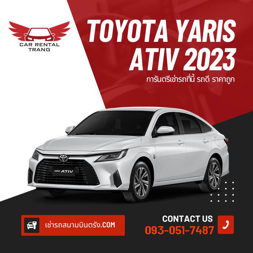 TOYOTA YARIS ATIV 2023 รถเช่า vip จังหวัดตรัง รถเช่าสนามบินตรัง