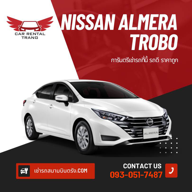 NISSAN ALMERA TROBO 2022 รถเช่า vip จังหวัดตรัง รถเช่าสนามบินตรัง