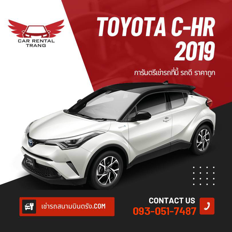 TOYOTA C-HR 2019 รถเช่า vip จังหวัดตรัง รถเช่าสนามบินตรัง