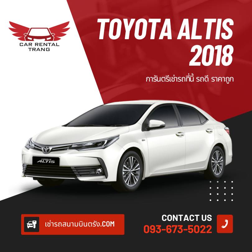 TOYOTA ALTIS 2018 รถเช่า vip จังหวัดตรัง รถเช่าสนามบินตรัง