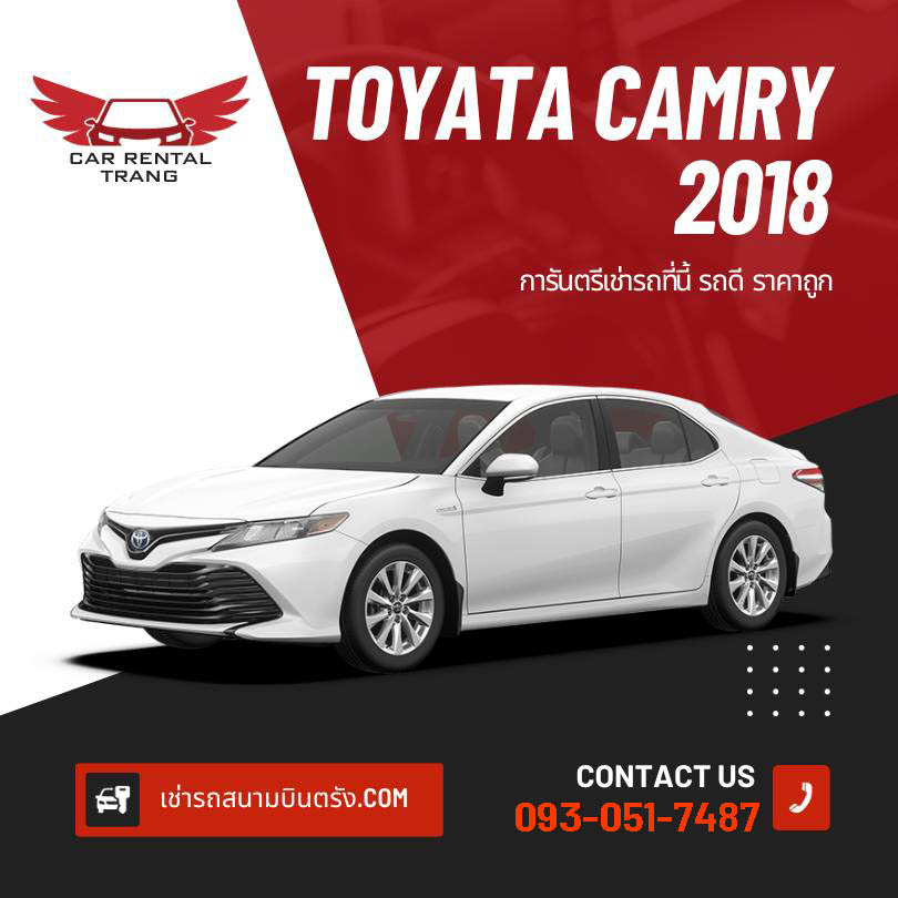 TOYATA CAMRY 2018 รถเช่า vip จังหวัดตรัง รถเช่าสนามบินตรัง