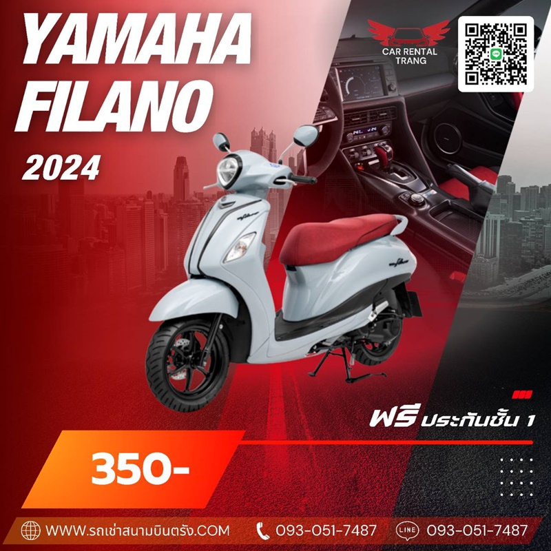 YAMAHA FILANO 2024 รถเช่า VIP จังหวัดตรัง