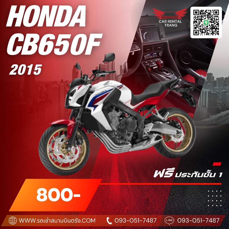 HONDA CB650F 2015 รถเช่า VIP จังหวัดตรัง