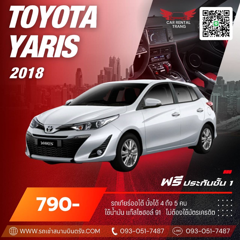 TOYOTA YARIS 2018 รถเช่า VIP จังหวัดตรัง