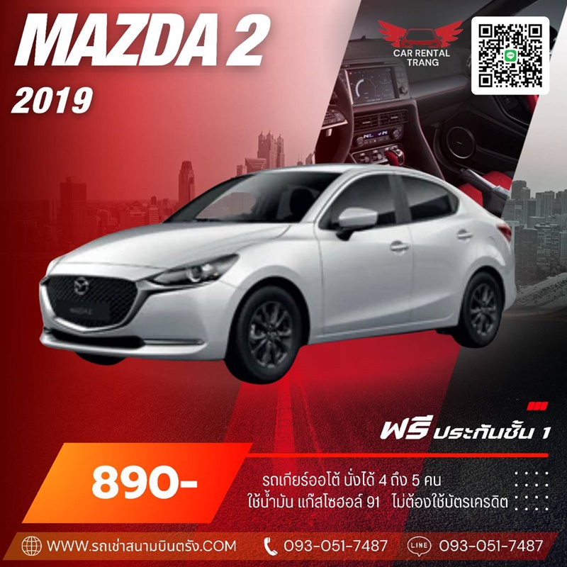 MAZDA 2 2019 รถเช่า VIP จังหวัดตรัง
