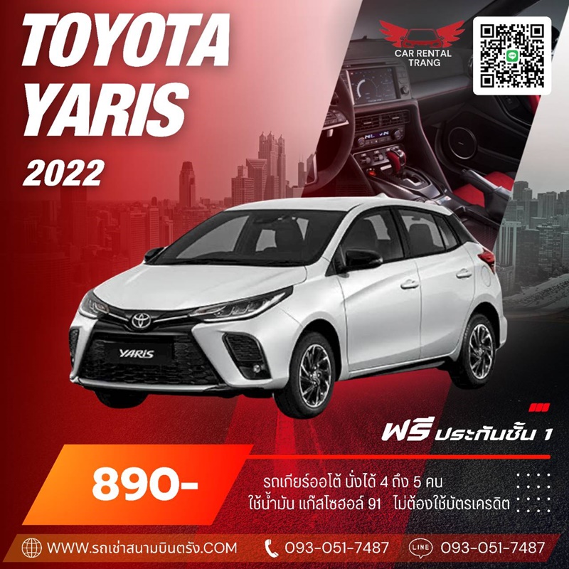 TOYOTA YARIS 2022 รถเช่า VIP จังหวัดตรัง