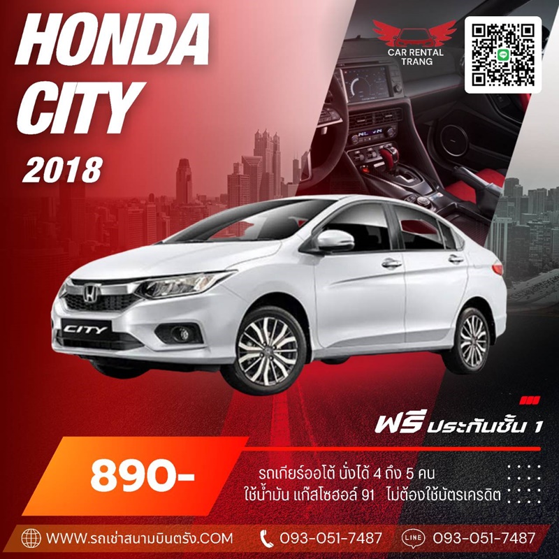 HONDA CITY 2018 รถเช่า VIP จังหวัดตรัง