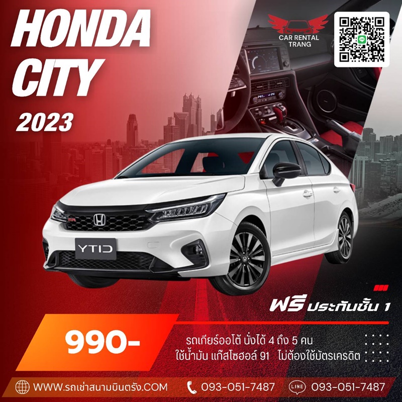 HONDA CITY 2023 รถเช่า VIP จังหวัดตรัง