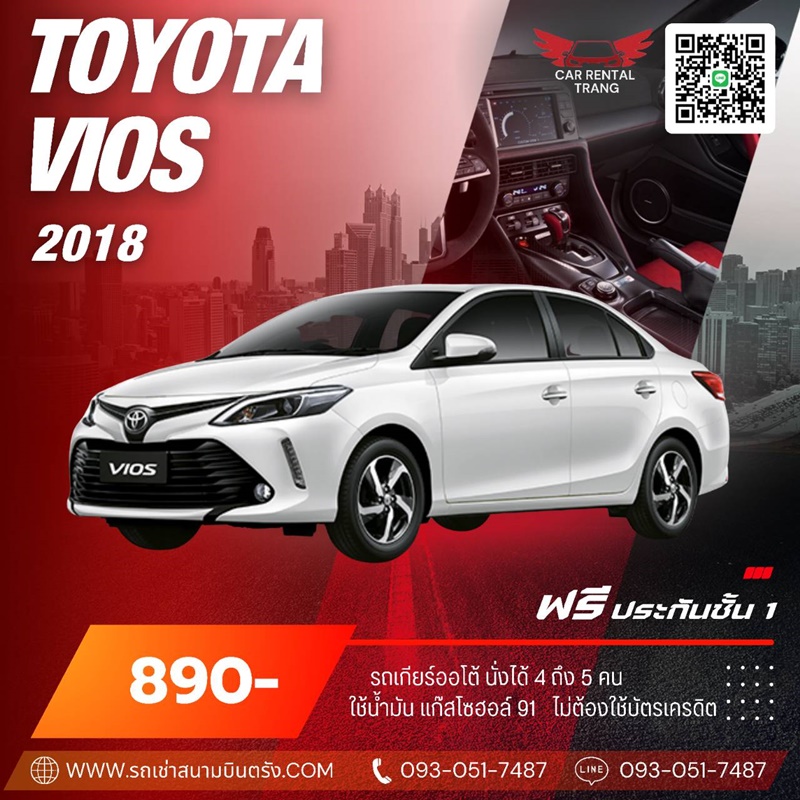 TOYOTA VIOS 2018 รถเช่า VIP จังหวัดตรัง