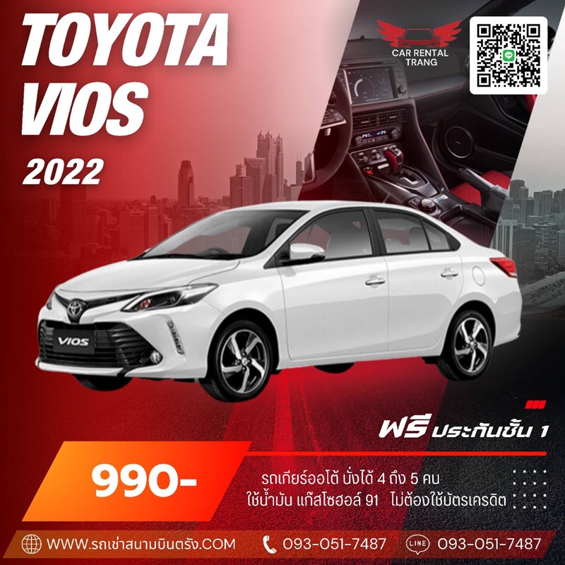 TOYOTA VIOS 2022 รถเช่า VIP จังหวัดตรัง