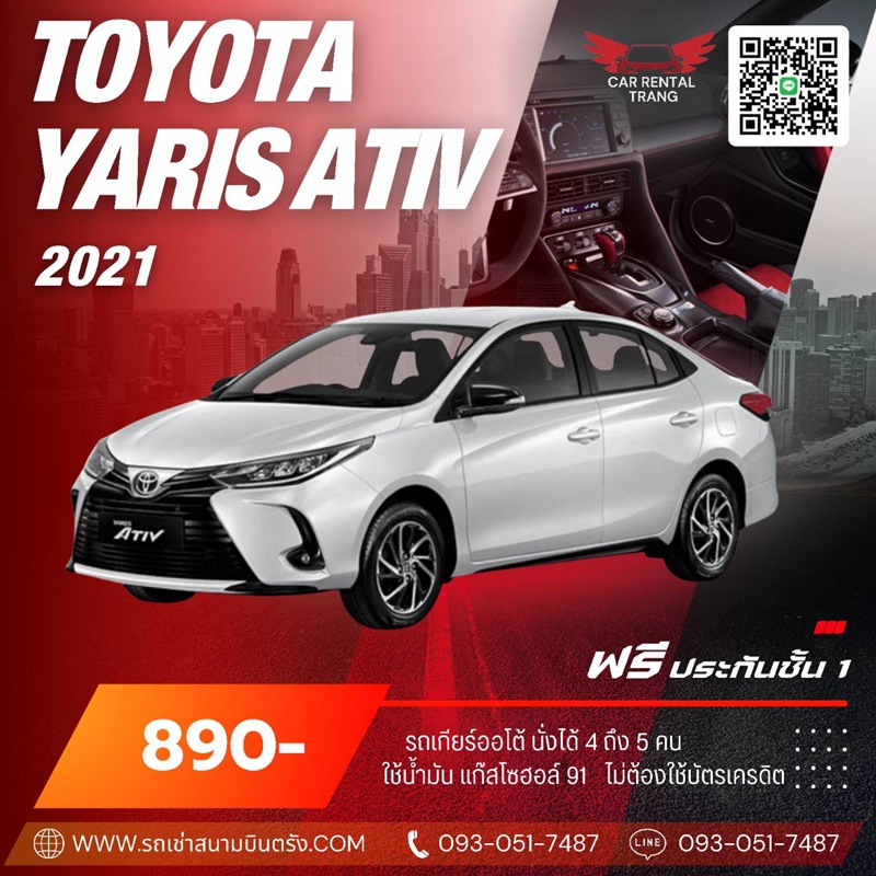 TOYOTA YARIS ATIV 2021 รถเช่า VIP จังหวัดตรัง