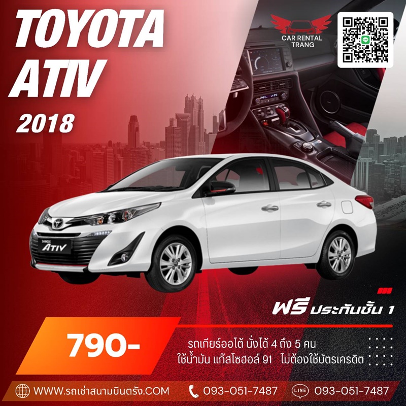 TOYOTA ATIV 2018 รถเช่า VIP จังหวัดตรัง