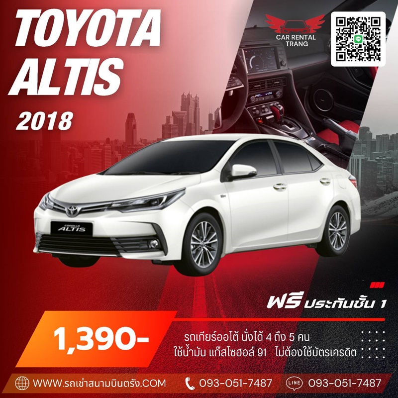 TOYOTA ALTIS 2018 รถเช่า VIP จังหวัดตรัง