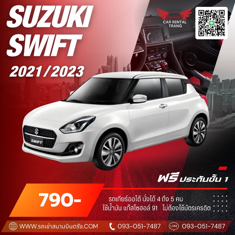 SUZUKI SWIFT 2021/2023 รถเช่า VIP จังหวัดตรัง