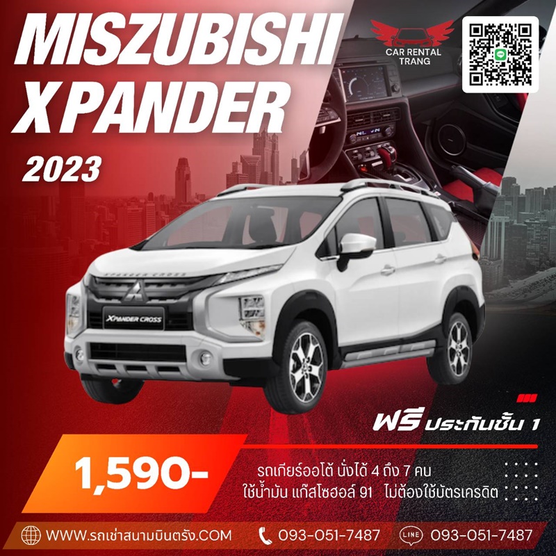 MISZUBISHI X PANDER 2023 รถเช่า VIP จังหวัดตรัง